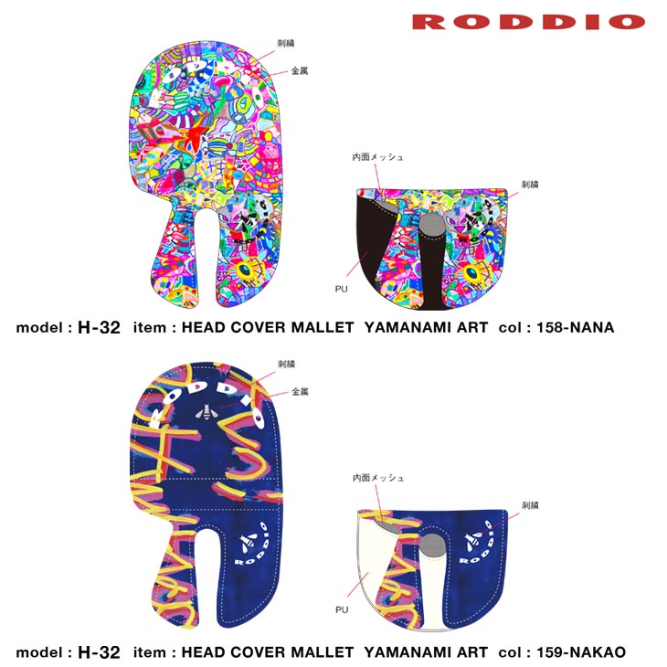 TaylorMade - ロッディオ　プロモデル限定品　ランダムステッチ　ヘッドカバー一式 ロッディオ RODDIO パター用 ヘッドカバー マレット型 やまなみ