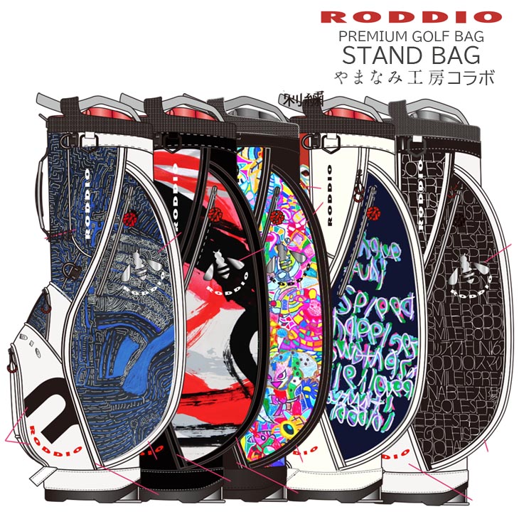【美品】RODDIOキャディバッグ ロッディオ おしゃれゴルフバッグ スタンド式 ロッディオ キャディバッグ 2026 RODDIO PREMIUM GOLF BAG