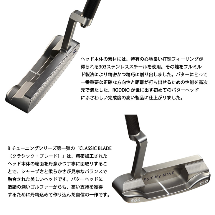 HC&レンチ付】RODDIO/ロッディオ/パター/Head B-TUNNING Series/B