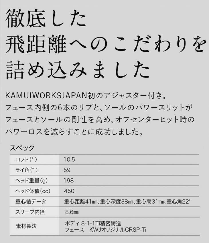 【タイムセール】 KAMUIWORKS/カムイワークス/Rex＆Regina/レックスアンドレジーナ/ドライバー/CRAZY_CRAZY8/CRAZY/クレイジー/カスタムクラブ 【TMF2793359786】(100386円)