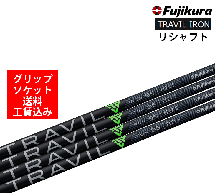 ジオテックゴルフ公式通販サイト / TRAVIL IRON (トラヴィル