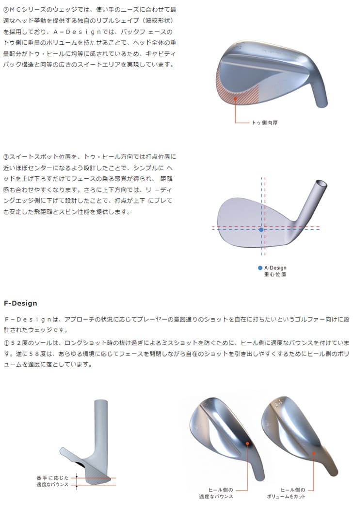 Iron MC Series ロッディオアイアンMC ウェッジ(A/F/Tデザイン)[WD