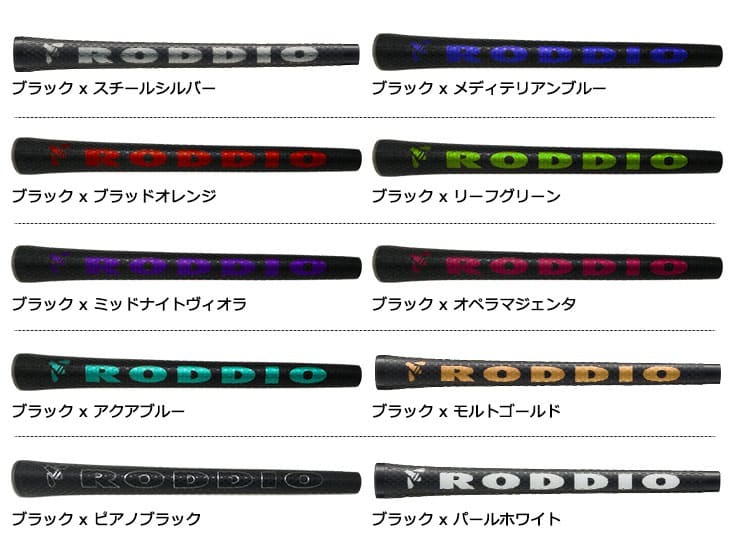 RODDIO/ロッディオ/カデログリップ2×2PENTAGON_UTタイプ/バックライン有/無/下巻テープ装着【5本までメール便対応】 :  rd-cadero- : カスタムクラブ工房 OVDGOLF - 通販 - Yahoo!ショッピング