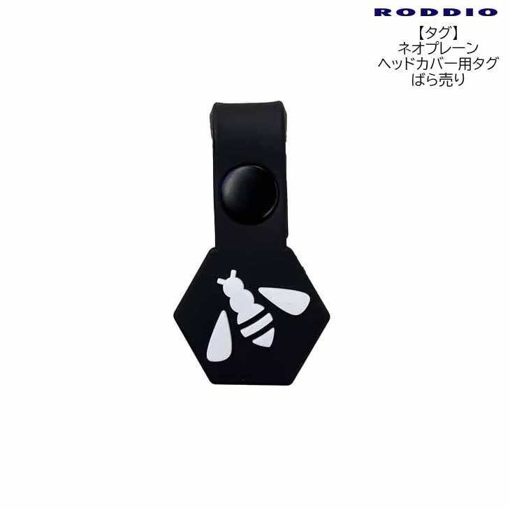 タグ】RODDIO(ロッディオ) ネオプレーン ヘッドカバー用 タグ ばら売り