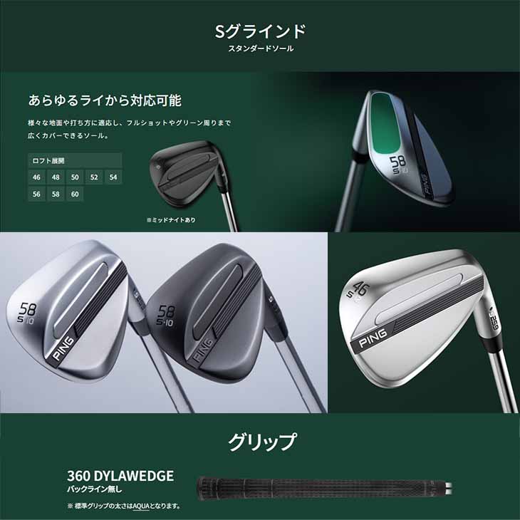 PING（ピン） s259 ウェッジ Sグラインド スタンダードソール Z-Z115