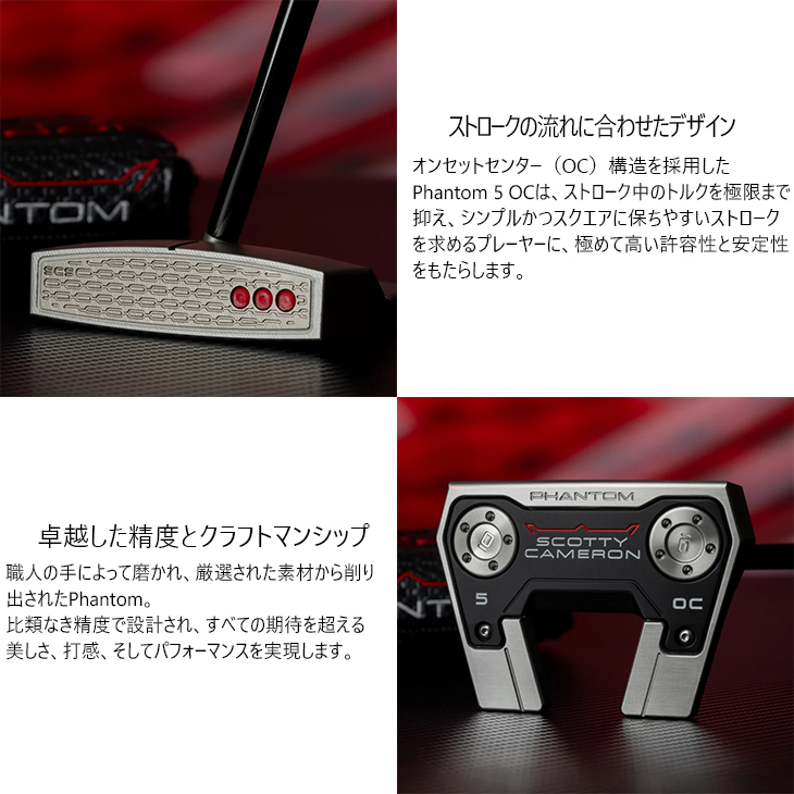 PHANTOM（スコッティ・キャメロン） スコッティキャメロン Phantom 5