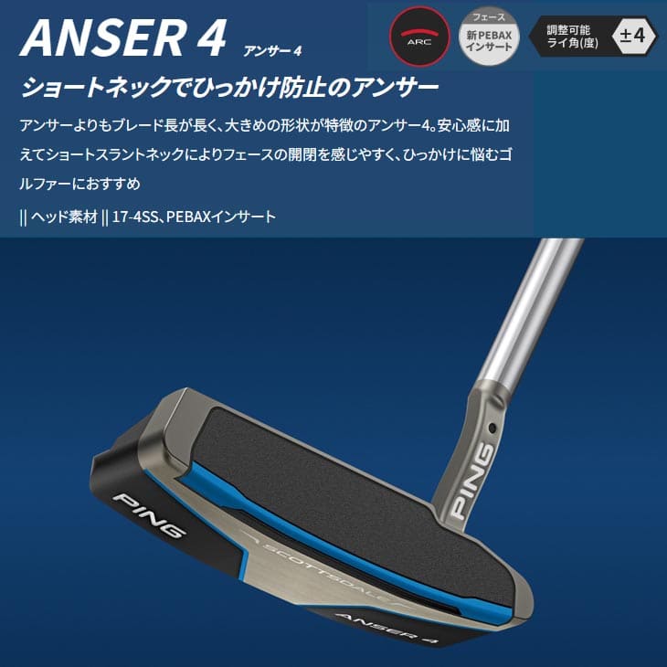 PING 【受注生産】ピン SCOTTSDALE スコッツデール パター