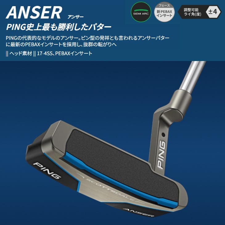 PING（ピン） 【受注生産】ピン PING SCOTTSDALE スコッツデール