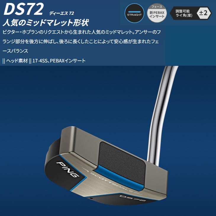 PING 【在庫品即納】ピン SCOTTSDALE スコッツデール パター DS