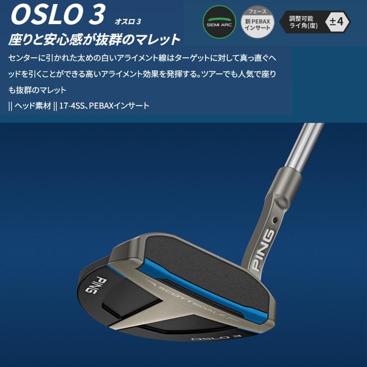 PING（ピン） 【在庫品即納】ピン PING SCOTTSDALE スコッツデール