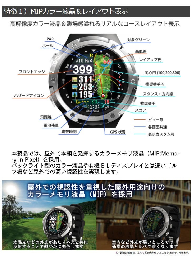 ShotNavi Shot Navi W1 Evolve/ショットナビ/高精細カラー液晶