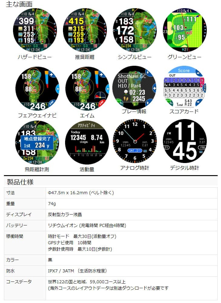 ShotNavi（ショットナビ） Shot Navi W1 Evolve/ショットナビ/高精細