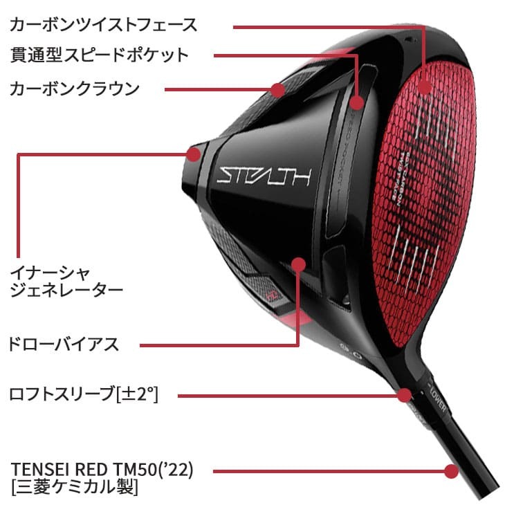 クラブ TaylorMade - TENSEI RED TM50 (2022) TaylorMade STEALTH HD DR TM50 Golf Driver TENSEI RED TM50