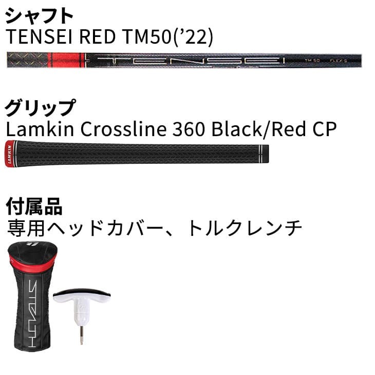 TaylorMade - 新品 テーラーメイド ステルス 純正 テンセイレッド TM 50S ドライバー 511rPjNKliL._UF350,350_QL80_.jpg