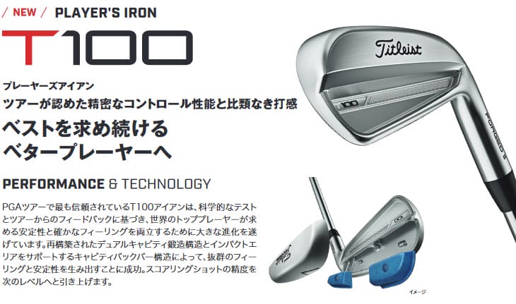 タイトリストT100 アイアンフルセット4i〜P [DG X100 TI] Titleist T100 4-P DG X100 TI 270067 | eBay