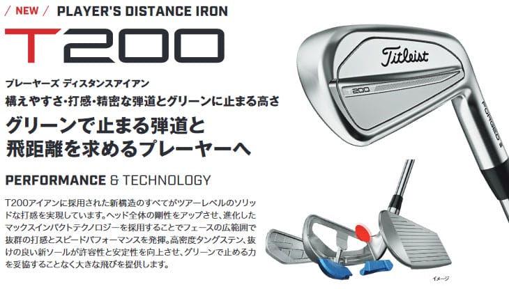 【在庫品即納】【工房カスタム】タイトリスト T200 アイアン単品(W48) 2023年モデル タイトリスト Titleist [JC]  N.S.PRO 105T S 日本シャフト