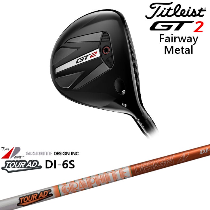 タイトリスト GT2 フェアウェイ メタル 15° TOUR AD DI-6 X