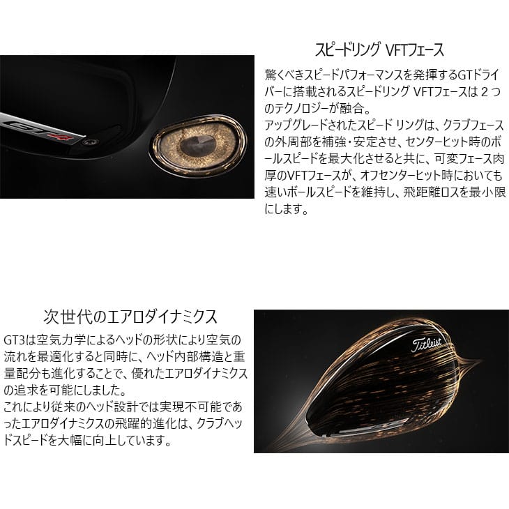 Titleist（タイトリスト） 【在庫品即納】Titleist GT3 Driver GT3
