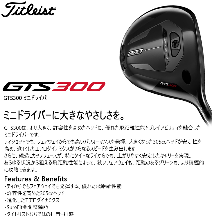 Titleist（タイトリスト） Titleist GTS300 MiniDriver ミニドライバー