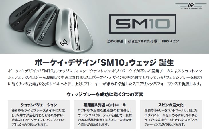 Titleist - 人気の☆MCI☆メタルカーボンコンボジッドシャフト☆3本セット 楽天市場】タイトリスト ボーケイ SM10 ツアークロム ウェッジ