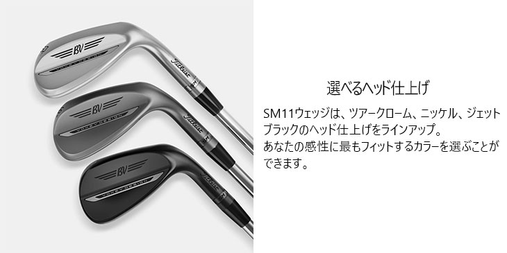 SM（VOKEY FORGED） ボーケイ・デザイン SM11 ウェッジ 右用