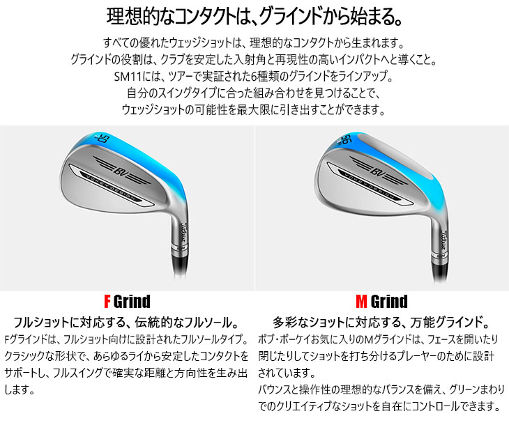 SM（VOKEY FORGED） ボーケイ・デザイン SM11 ウェッジ 右用