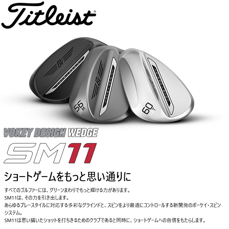SM（VOKEY FORGED） ボーケイ・デザイン SM11 ウェッジ 右用