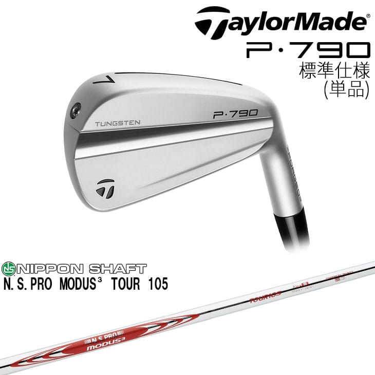 TaylorMade P790 アイアン単品(4I/5I) 2023年モデル 右用 [JC] N.S.PRO 