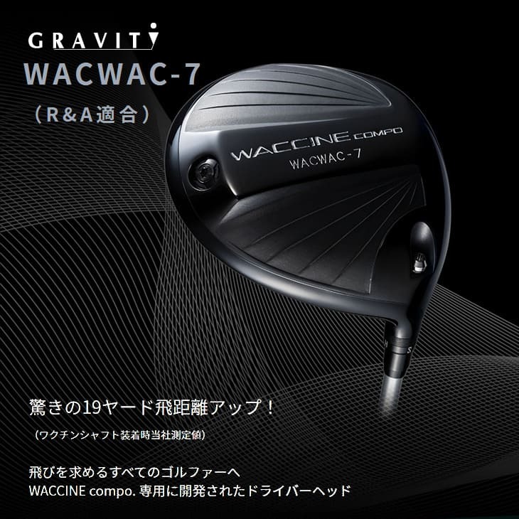 GRAVITY GOLF/WACWAC-7/ワクワクセブン/ドライバー/GR331/ワクチン