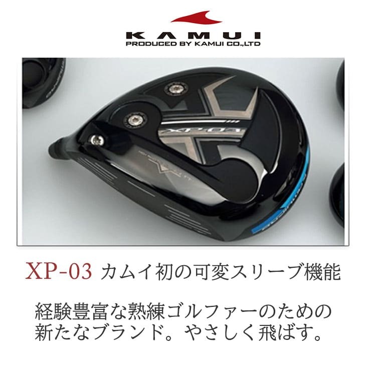 KAMUI/カムイ/XP-03/ドライバー/Basileus_Spada2/スパーダ2/トライ 