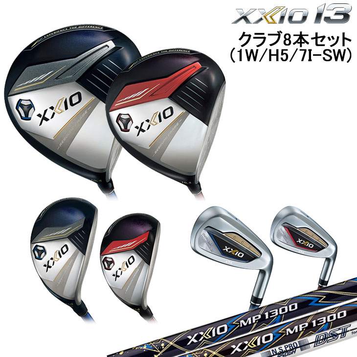 ダンロップ XXIO 13 ゼクシオ13 ゴルフクラブ 8本セット(1W/5H/7I-PW/AW/SW) アイアンスチールシャフト 標準仕様クラブ  日本正規品 ゴルフクラブセット