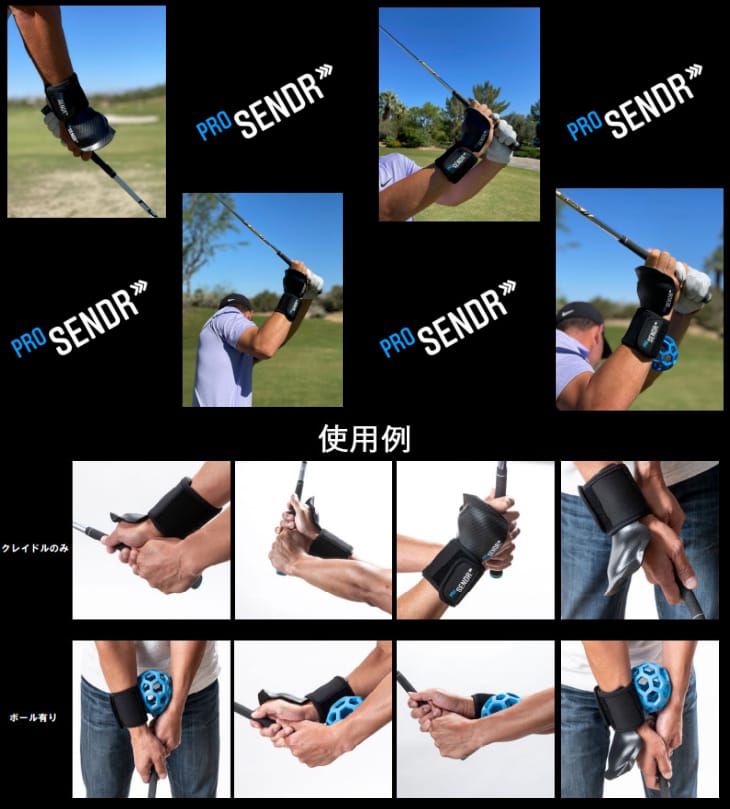 在庫品即納】【PGAツアー選手が絶賛】ProSENDR（プロセンダー） ゴルフ