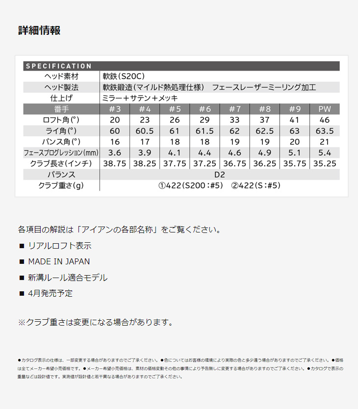 ボール特典付き】スリクソン Z-FORGED2/アイアンセット/I5~9_PW(6本