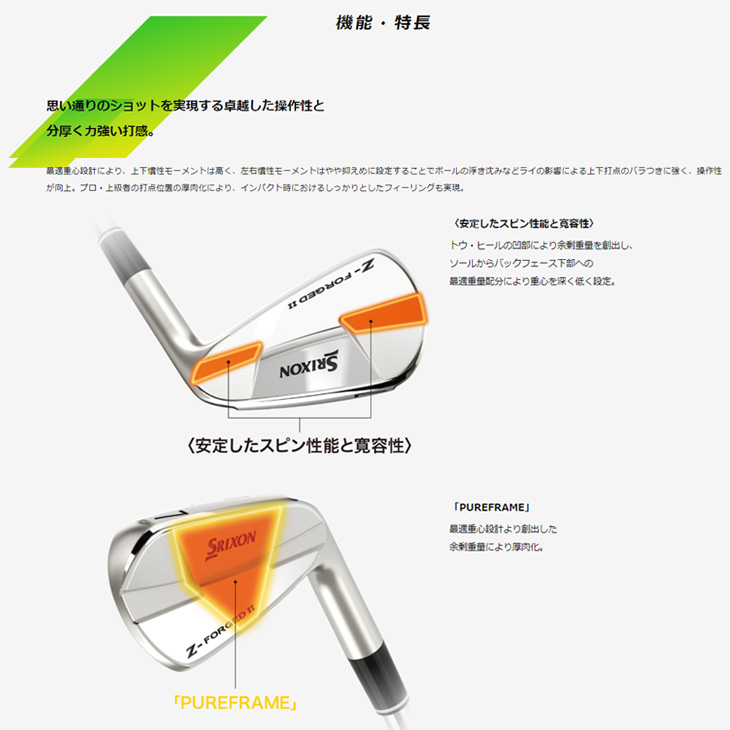 クラブ SRIXON Z-FORGED 3I SRIXON Z-FORGED2 4I スリクソン Zシリーズ 【在庫品即納】スリクソン Z-FORGED2/3I 4I 5I