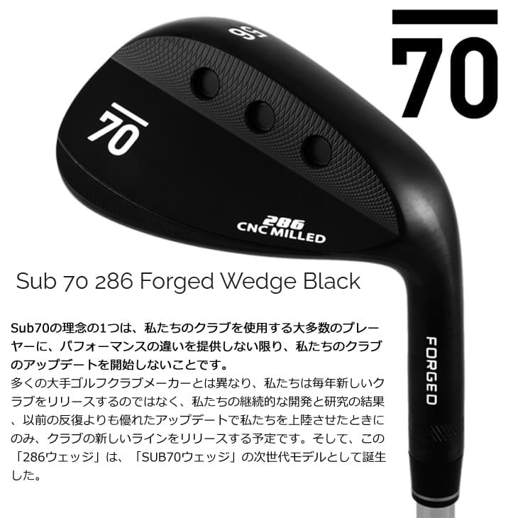 在庫品即納】Sub 70 286 Forged Wedge Black サブセブンティ ウェッジ