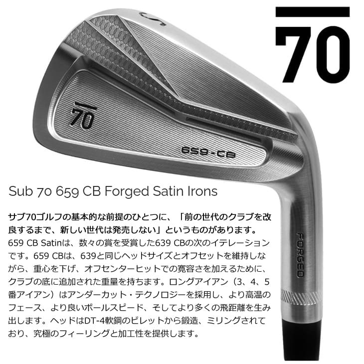 在庫品即納】Sub 70 659 CB Forged Irons(サテン/ブラック) サブ