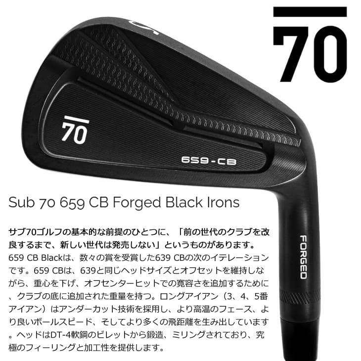 在庫品即納】Sub 70 659 CB Forged Irons(サテン/ブラック) サブ