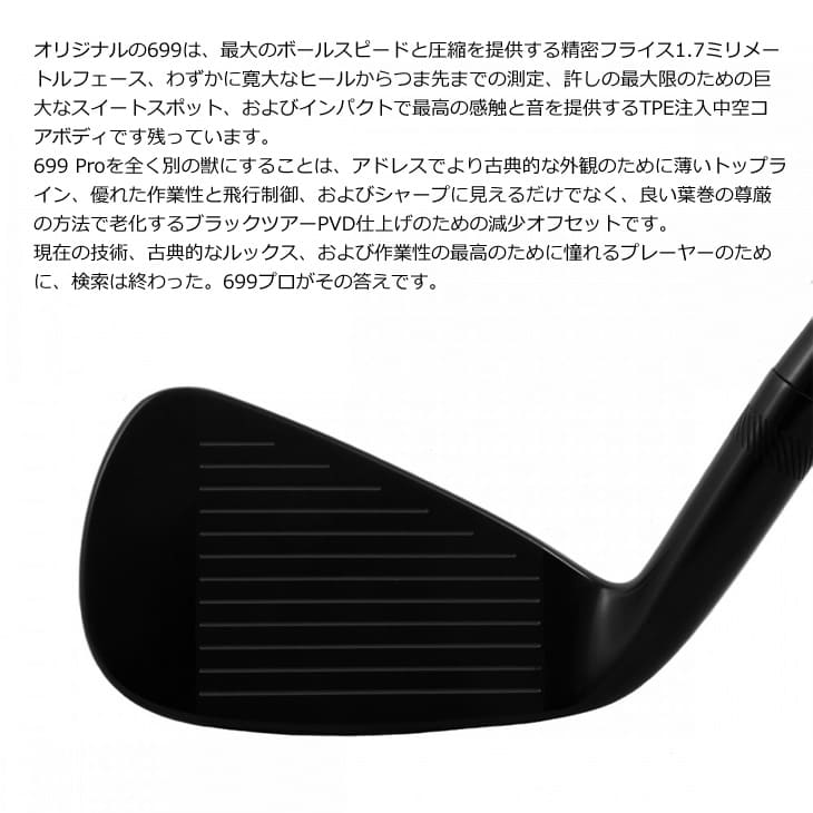 在庫品即納】Sub 70 699 Pro Irons サブセブンティ アイアン5本セット