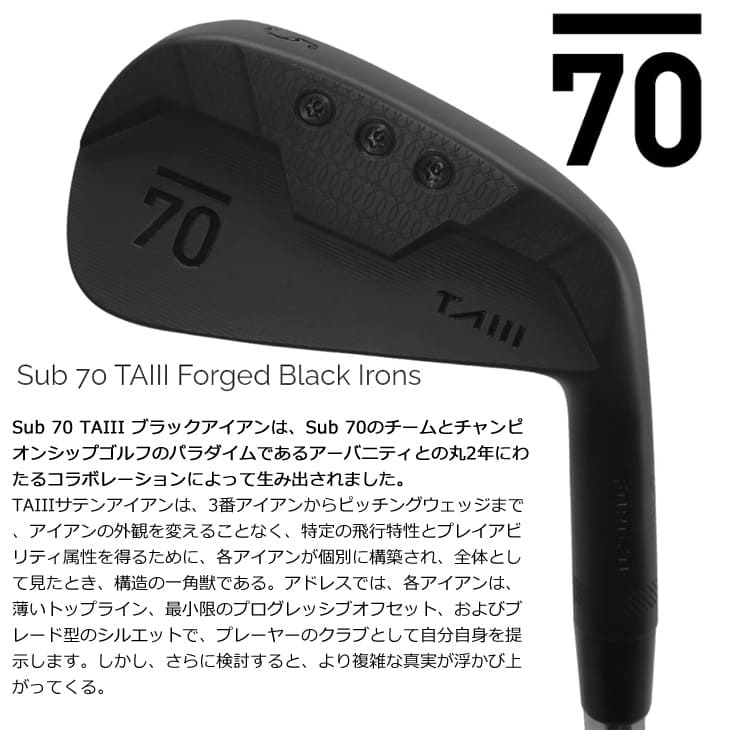 在庫品即納】Sub 70 TAIII Forged Black Irons サブセブンティ