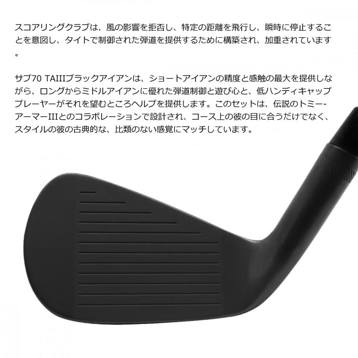 在庫品即納】Sub 70 TAIII Forged Black Irons アイアン6本セット(5I 