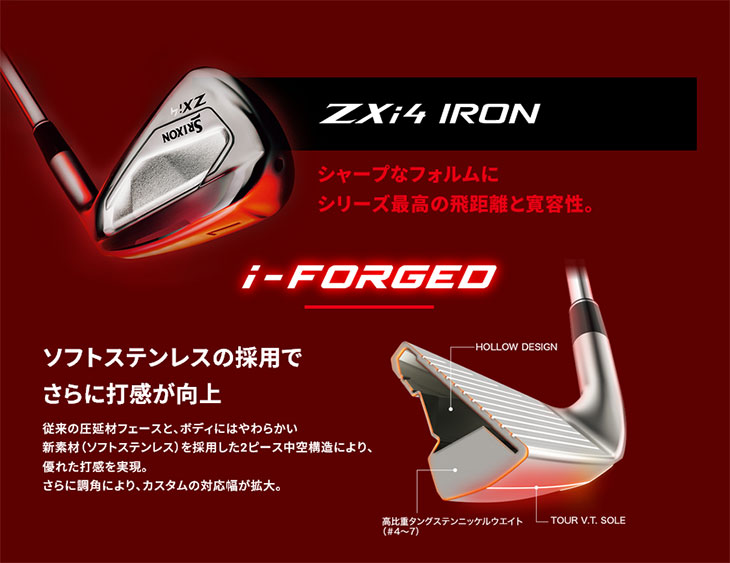 ZX（スリクソン） SRIXON ZXi4 アイアン4本セット(7I-PW) 右用 2024年