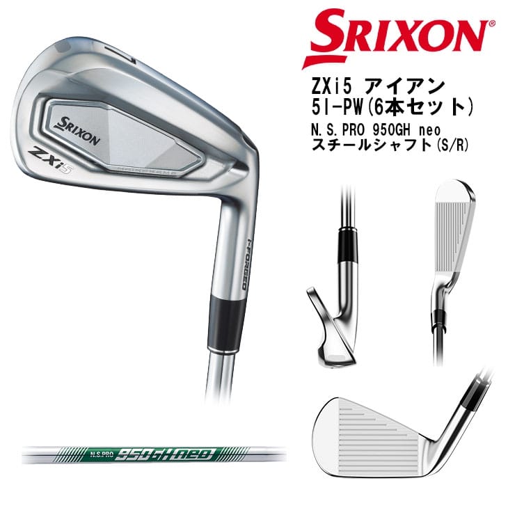 SRIXON ZX5 アイアンセット 6本セット（スリクソン ZXi7