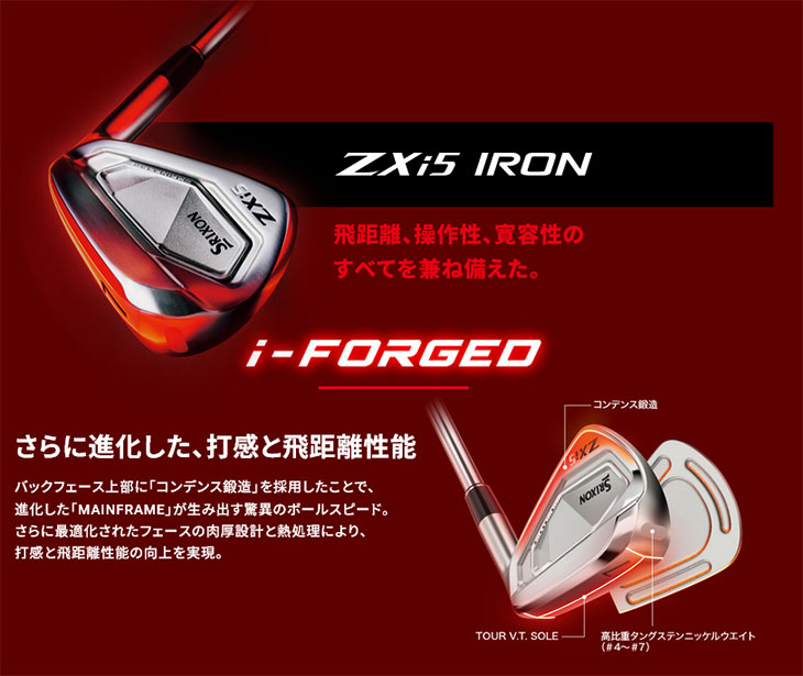 ZX（スリクソン） SRIXON ZXi5 アイアン5本セット(6I-PW) 右用 2024年