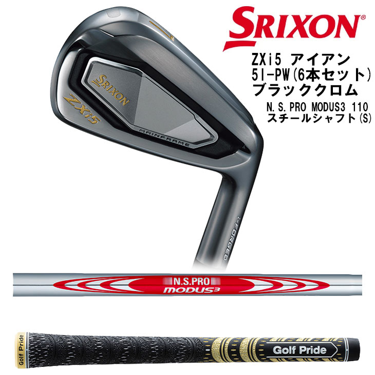 ZXi 【数量限定】SRIXON ZXi5 ブラッククロム アイアン6本セット