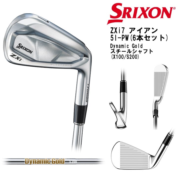 ゴルフシャフト ブラック/シルバー ZX（スリクソン） SRIXON ZXi7 アイアン6本セット(5I-PW) 右用 2024年