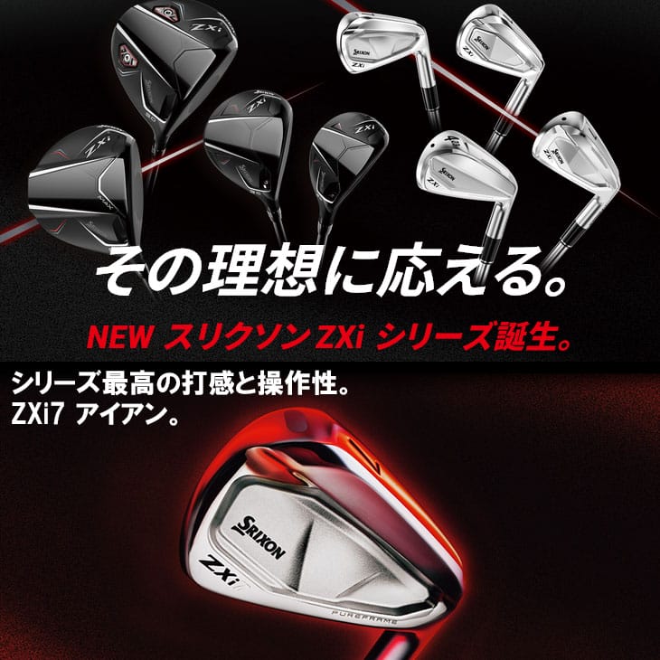 ZX（スリクソン） SRIXON ZXi7 アイアン5本セット(6I-PW) 右用 2024年