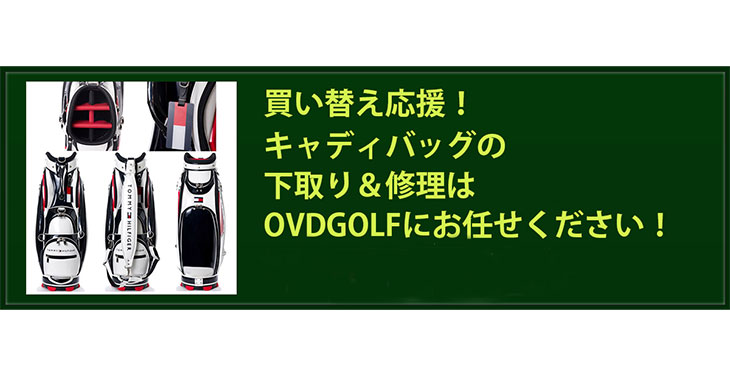 OVDGOLF2号店 - Yahoo!ショッピング