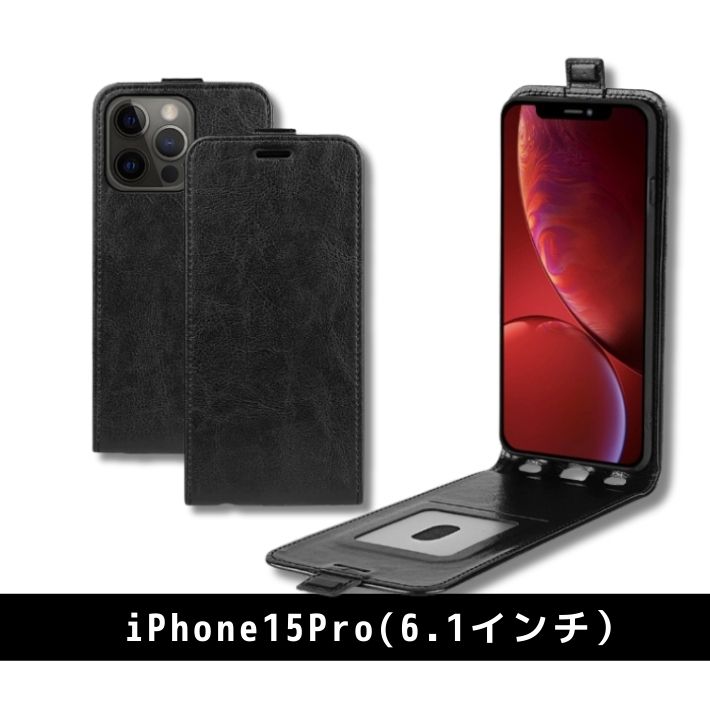 縦開き 手帳型ケース フリップ 手帳型カバー 上開き 手帳型 iPhone15