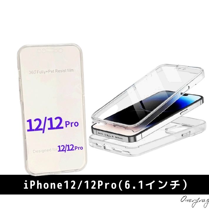 訳アリ iPhone15 iPhone14 13 12 PC + TPU Pro mini ProMax Plus 360° 透明 クリア ケース 全面保護 フルカバー 耐衝撃 アイフォンケース 液晶 全面 保護ケース｜over-frag｜14