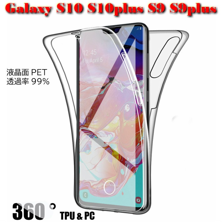 訳アリ ギャラクシー 360° フルカバー 透明 TPU + PC 保護ケース 全面保護 A51 S21 S21+ S20 S21 S10 S9 ケース  :rdsc0038:ファッション雑貨オーバーフラッグ - 通販 - Yahoo!ショッピング